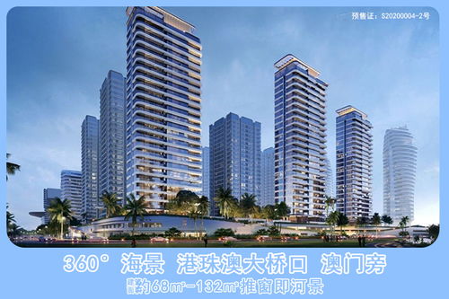 珠海世茂港珠澳口岸城 将加推二期酒店式办公产品 动态